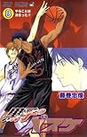 黒子のバスケ 8 [Kuroko no Basuke 8] by Tadatoshi Fujimaki