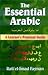 Essential Arabic (English and Arabic Edition)