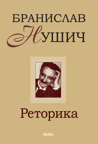 Retorika