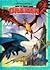 DreamWorks® How to Train Your Dragon™ Coloring Book by Kappa Books Publishers