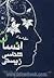 مقدمه بر انسان شناسی زیستی