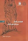 هواجس عادية... عن يناير مش عادي هواجس عادية... عن يناير مش عادي