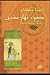 ضوء نهار مشرق by Anita Desai ضوء نهار مشرق by Anita Desai
