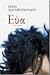 Εύα by Ersi Sotiropoulos