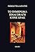 Το ξημέρωμα είναι σφαγή κύριε Κρακ by Θωμάς Τσαλαπάτης