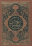 ضياء الصالحين (Unknown Binding)