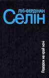 Подорож на край ночі by Louis-Ferdinand Céline