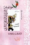 الفنون الشعبية