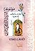 العادات والتقاليد الشعبية (...