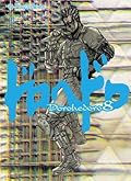 Dorohedoro T08