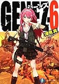 Genez: 6