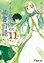 とある魔術の禁書目録 11 [Toaru Majutsu no Index 11] by Kazuma Kamachi