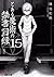 とある魔術の禁書目録 15 [Toaru Majutsu no Index 15] by Kazuma Kamachi