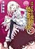 新約 とある魔術の禁書目録 2 [Shin'yaku ...