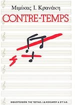 Contre-Temps (Hardcover)