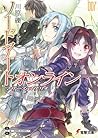ソードアート・オンライン7: マザ...
