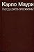Когда риск - это жизнь!
