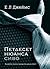Петдесет нюанса сиво (Петде...