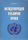 Mеждународно публ...