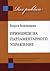 Принципи на парламентарното управление