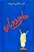 حاجی دوباره