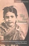 The First Promise