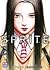 Sprite, Tome 2 by Ishikawa Yugo