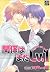 関係はまだLv.1 [Kankei wa Mada L...
