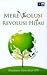 Merevolusi Revolusi Hijau - Pemikiran Guru Besar IPB (Buku III)
