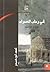 في رحاب الصحراء: مدد يا شاذلي