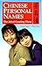 Chinese Personal Names: The Art of Creating Them