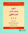 لا تهتم بصغائر الأمور للمراهقين