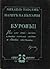 Парите на България: Буров II
