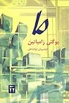 ما by Yevgeny Zamyatin