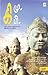 கி.மு - கி.பி [Ki.Mu Ki.Pi] by Madhan