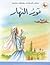 نور النهار