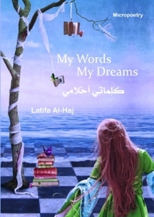 تحميل كتاب my words my dreams كلماتي أحلامي pdf
