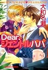 DEAR.ジェントルパパ [Dea...