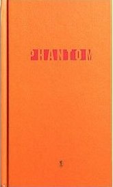Phantom (Hardcover)