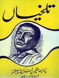 Talkhiyaan / تلخیاں