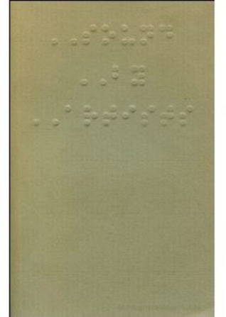 Sound By Artists (Paperback)