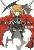 Pandora Hearts 13巻