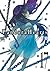 Pandora Hearts, Vol. 17