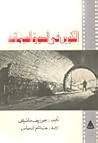 التكوين في الصورة...