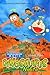Doraemon Movie Dinosaurus Nobita