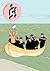 š! #10 Sea Stories by David Schilter