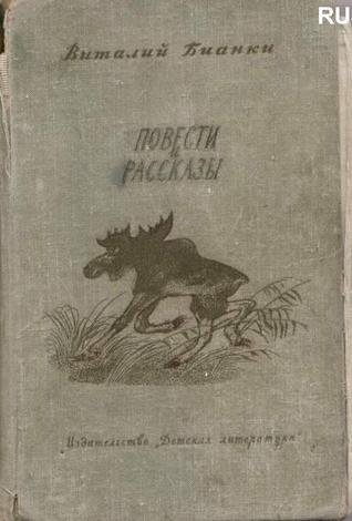 Повести и рассказы