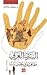 السرد العربي - مفاهيم وتجليات