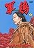 軍鶏 17 [Shamo] (Shamo, #17)