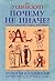 Почему не иначе? by Lev Uspensky